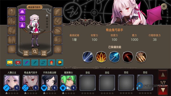 地下城与公主2最新版