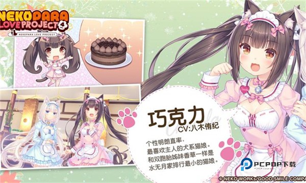 猫娘乐园4正版