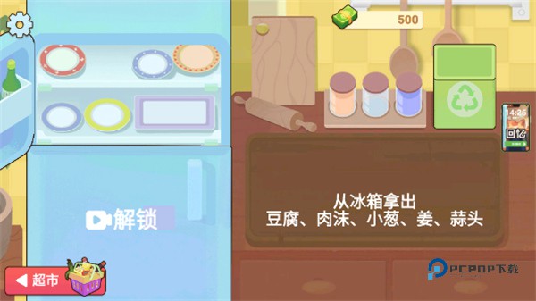 奶奶的菜谱中文版