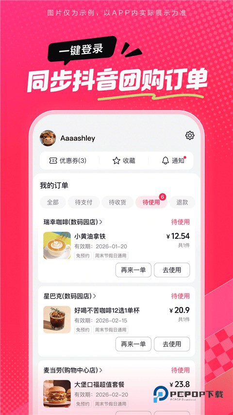 抖省省官方正版