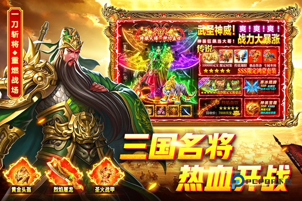 烈火一刀至尊版