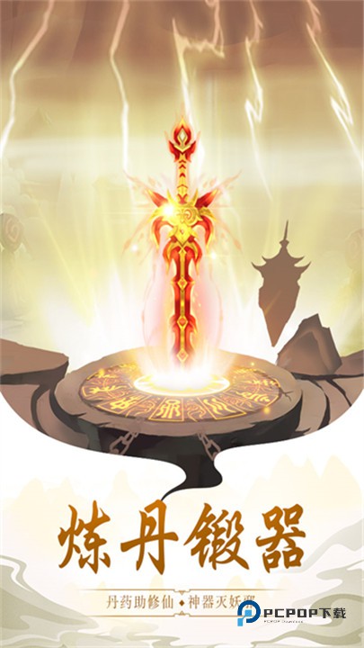 太古仙尊官方版