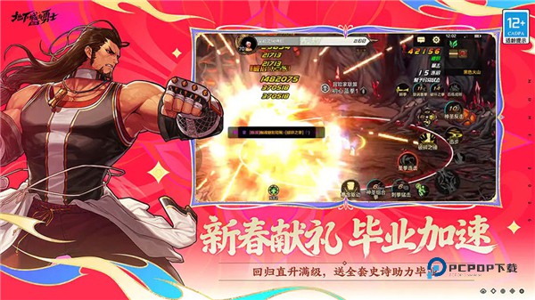 地下城与勇士手游