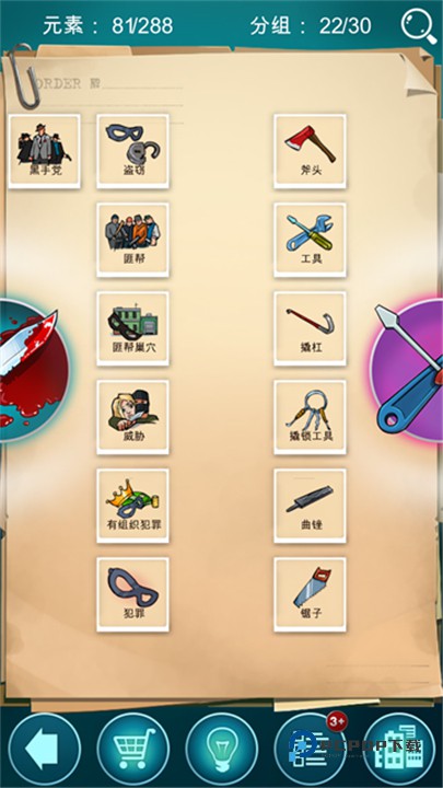 涂鸦黑手党手机版