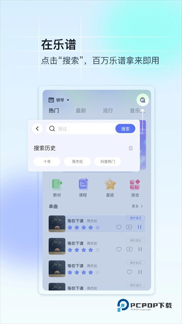 美派音乐免费听歌