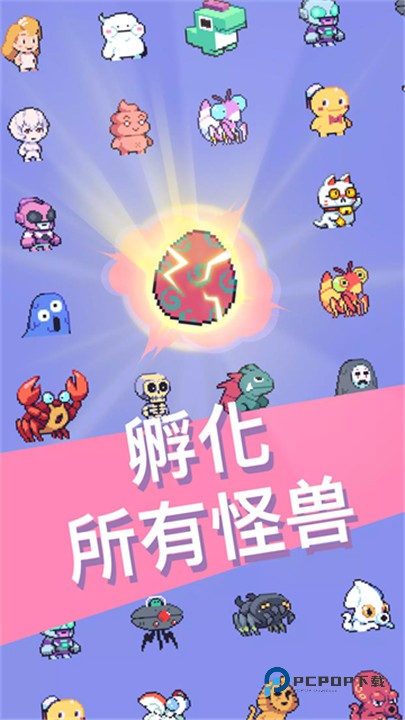 怪兽冲刺官方版