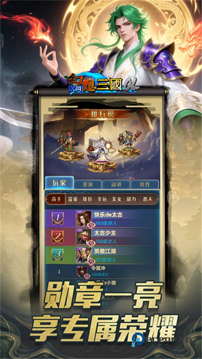 汉风幻想三国OL最新版