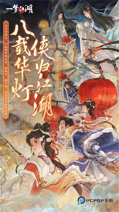 一梦江湖小米渠道服