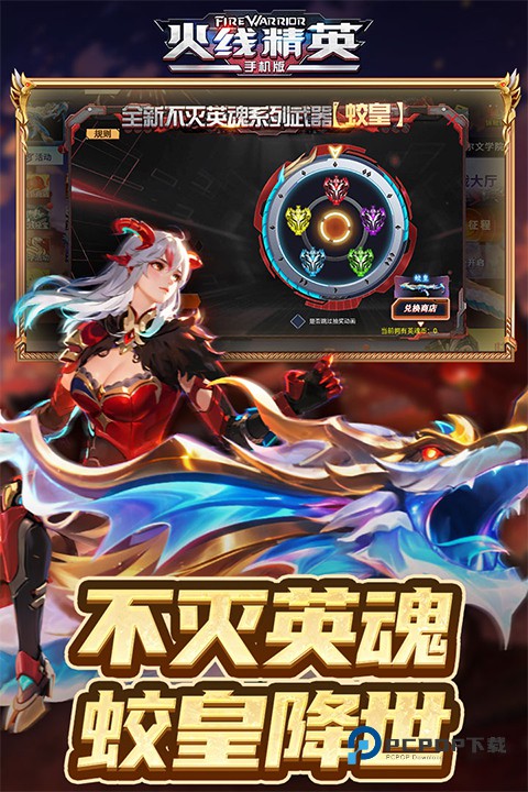 火线精英百度版