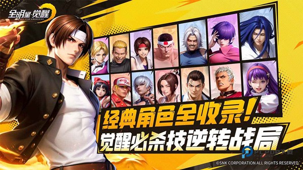 全明星觉醒官方版