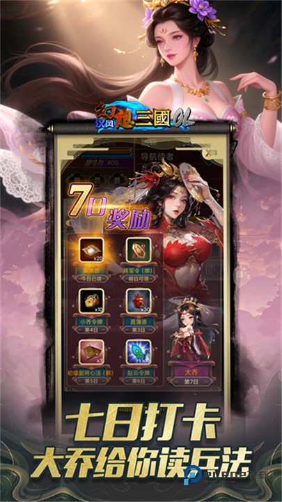 汉风幻想三国OL最新版