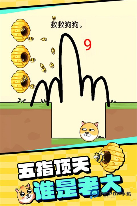 我的狗狗中文版