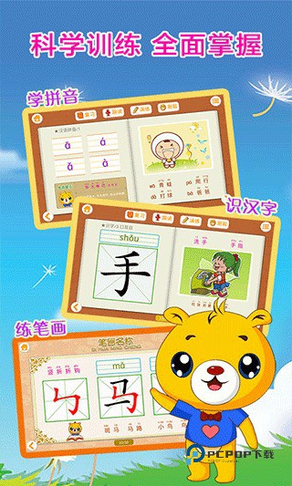 巴比智慧园早教