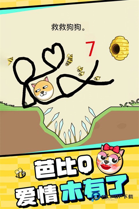 我的狗狗中文版