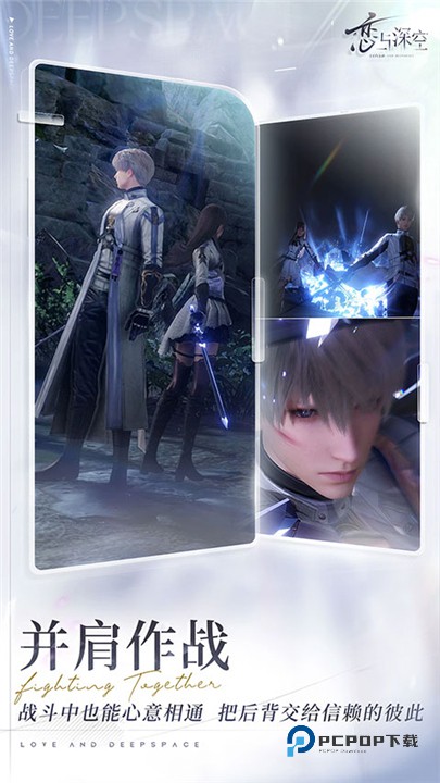 恋与深空云游戏