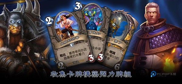 炉石传说手机版