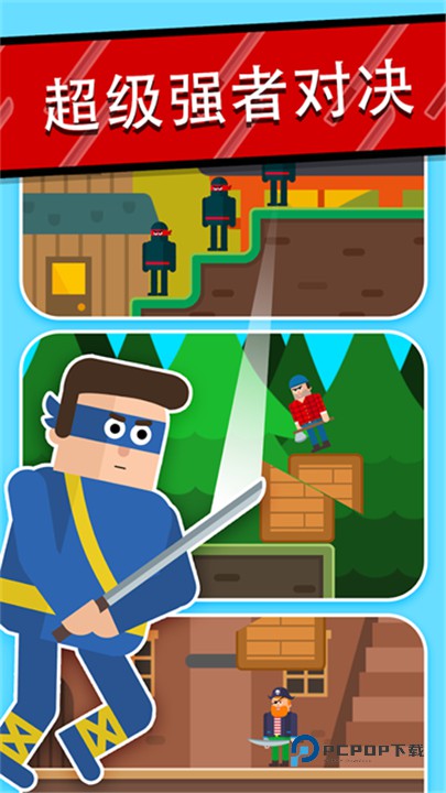 忍者先生飞削谜团