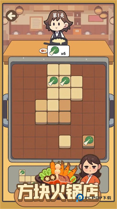 方块火锅店
