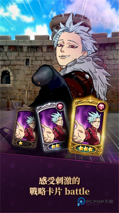 七人传奇光与暗之交战最新版