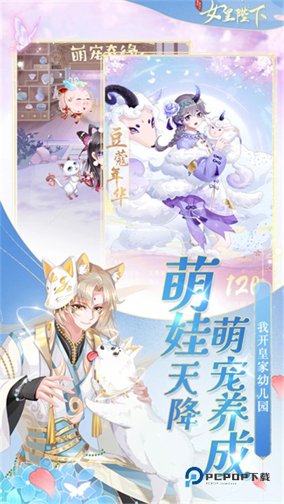 女皇陛下百度版