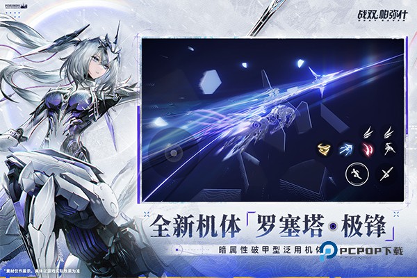 战双帕弥什最新版