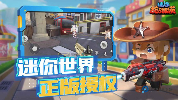 迷你战精英先遣服