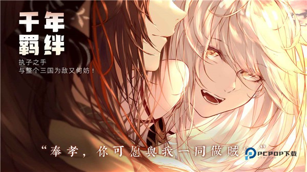 孟德大小姐与自爆少年手游