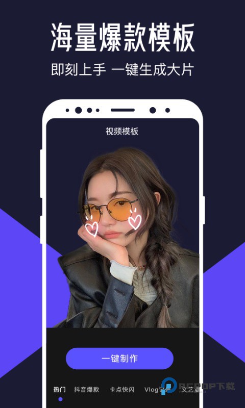 清爽视频编辑器软件