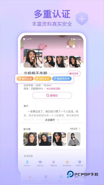 世纪佳缘交友网站