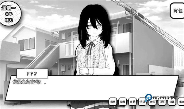 失去颜色的少女