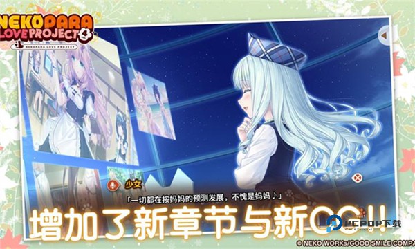 猫娘乐园4正版