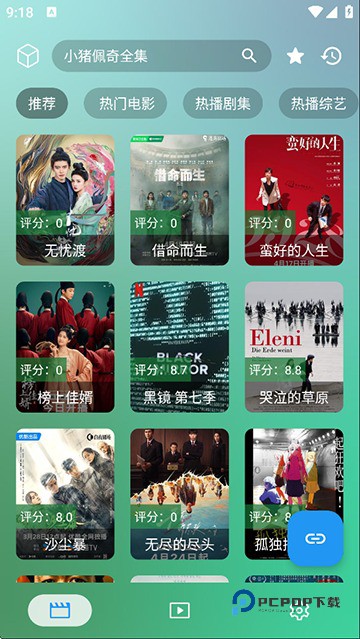 FongMi影视版官方版