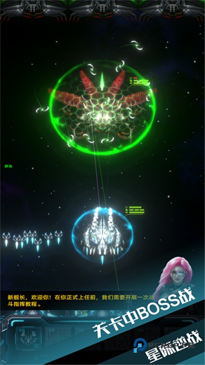 星际逆战官方版