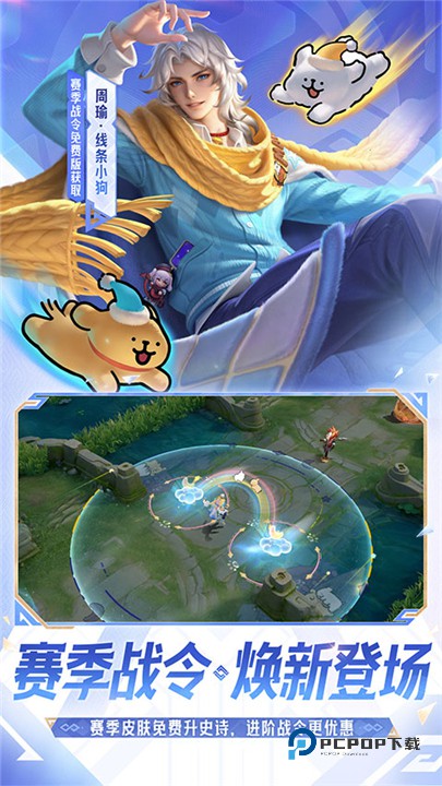 王者荣耀精简版