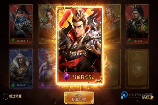 三国群英志单机版