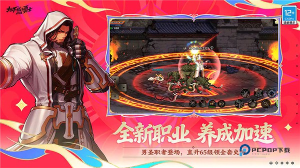 地下城与勇士手游