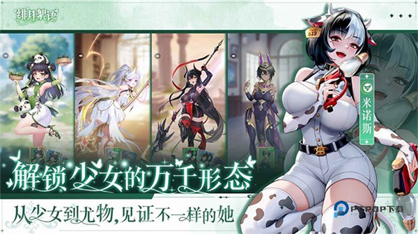 绯月絮语官方版