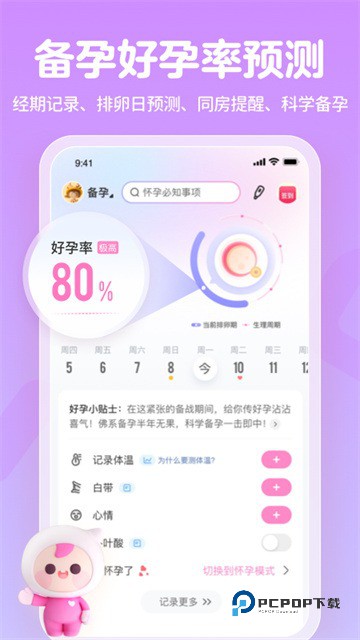 妈妈网孕育官方版