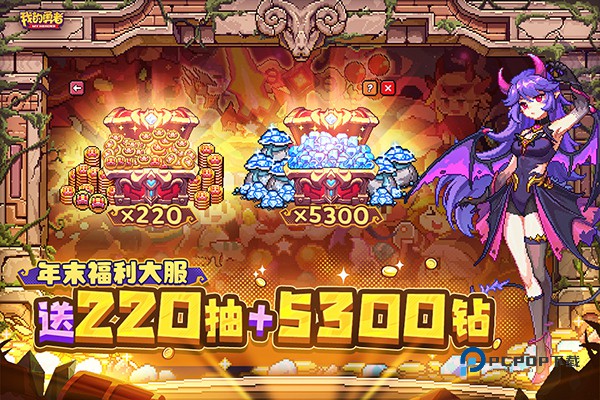 我的勇者官方版