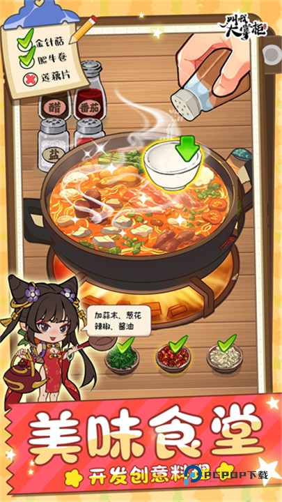 叫我大掌柜安卓版