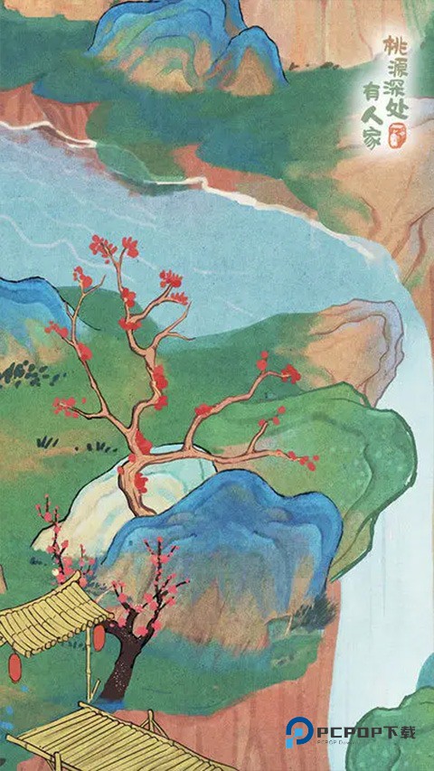 桃源深处有人家国际版