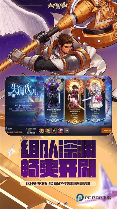 地下城与勇士起源手游