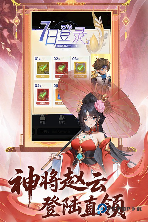 英雄守御手游官方版