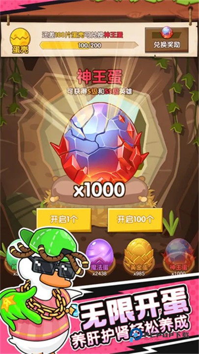 超能下蛋鸭官方版