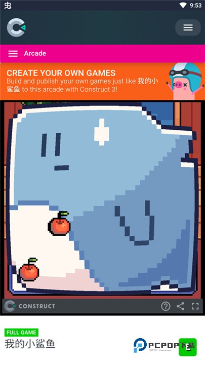 我的小鲨鱼官方正版