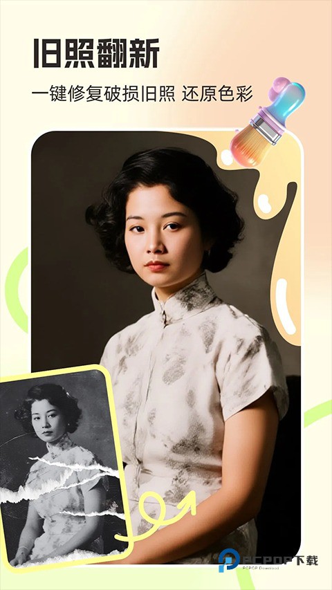 你我当年ai图片修复