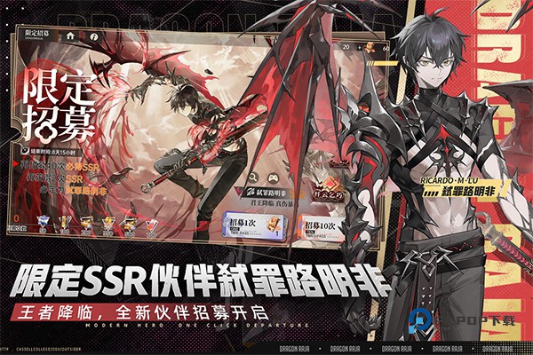 龙族卡塞尔之门安卓版