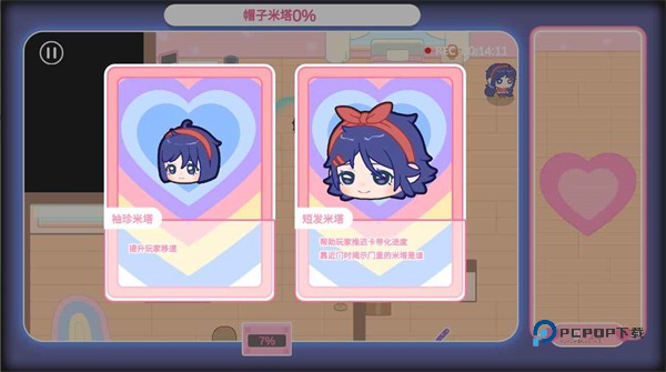 拯救米塔手机版