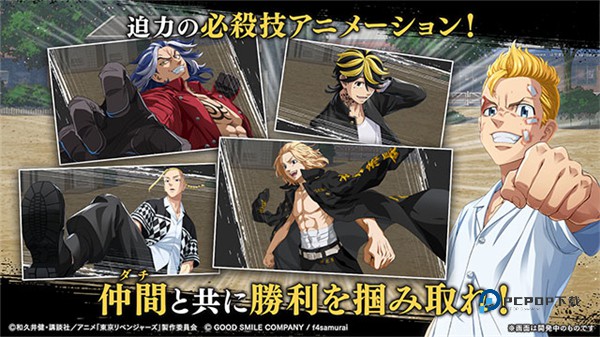 东京复仇者UNLIMITED