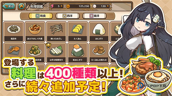 异世界厨房游戏